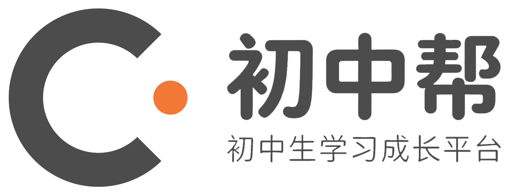 初中帮